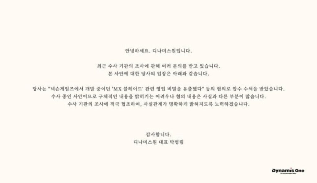 dynamis one official statement - KoKang Gaming