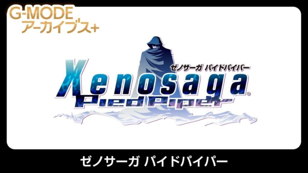 xenosaga: pied piper will be re-released via Steam and Nintendo Switch