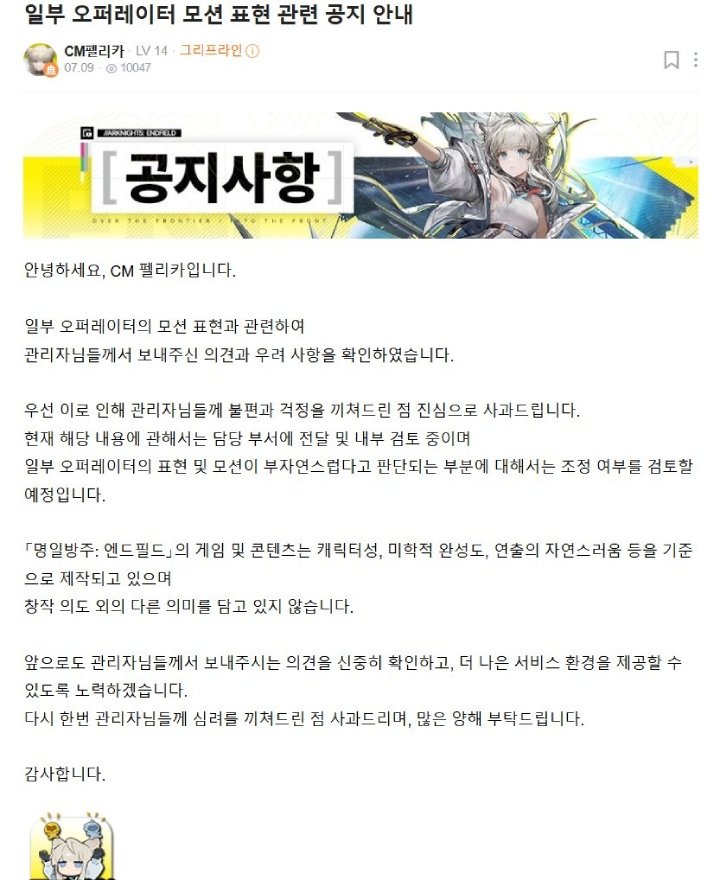 Arknights: Endfield Minta Maaf ke Gamer Korea Selatan untuk Gestur "Cubit" 2