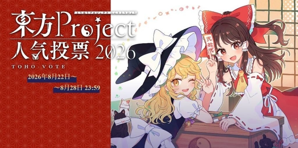 Hampir 40% Penggemar Touhou Project Ternyata Remaja 1